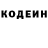 Codein напиток Lean (лин) Jordy Alejandro