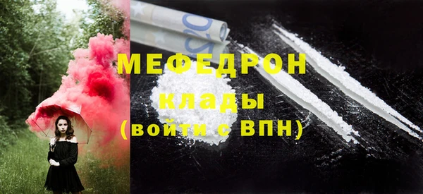 мяу мяу мука Нефтегорск