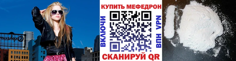 Меф VHQ  Новоузенск 