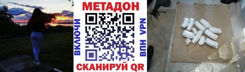 Метадон мёд купить наркоту Новоузенск