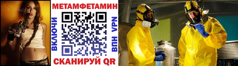 Первитин Methamphetamine купить наркотик Новоузенск